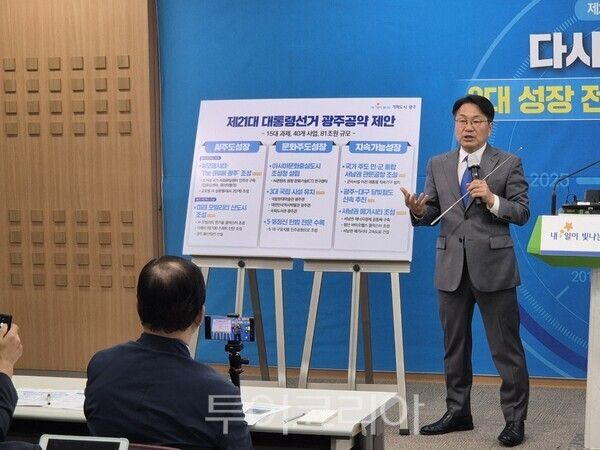 강기정 광주시장은 8일 시청 브리핑룸에서 지역공약 계획을 발표하고 있다. /사진-이창식 기자