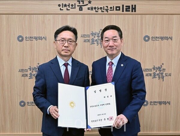 유정복 인천광역시장이 8일 시청 접견실에서 최정규 인천교통공사 사장에게 임명장을 수여하고 있다.