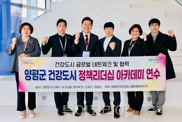 전신선 양평군수가 대한민국건강도시협의회에 참석했다/투어코리아뉴스 정명달 기자