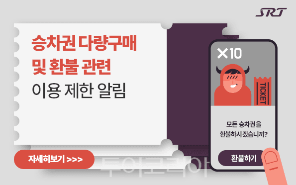 홈페이지 베너. /사진-에스알