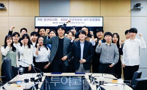 기보 청년이사회는 지난 4월 29일 부산 본점에서 해양환경공단 청년위원회와 ‘청년 회의체 간 협업체계 구축을 위한 네트워킹데이’를 개최했다. /사진-기술보증기금