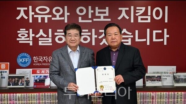 임명장을 들고 있는 강석호 총재(좌)와 박태우 신임 사무총장(우)