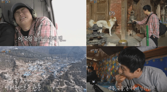 MBC 예능 ‘태어난 김에 세계일주4’