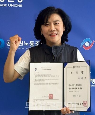 장혜진 고양특례시노조위원장/투어코리아뉴스 정명달 기자