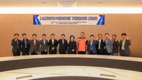 신계용(가운데) 과천시장 과천지식정보타운 기업협의회 간담회 참석자들과 기념촬영 모습(사진제공=과천시청)