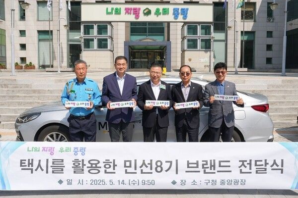 류경기 중랑구청장 민선8기 브랜드 전달식 관계자들과 기념촬영 모습(사진제공=중랑구청)