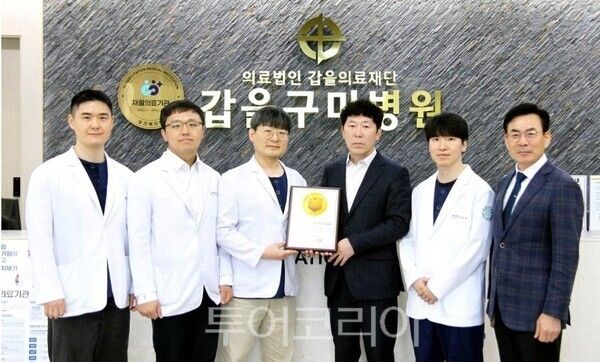 갑을구미재활병원이 보건복지부 의료기관 심사를 거쳐 지난달 경북 최초로 2회 연속 재활의료기관 인증을 획득하고 임직원들이 기념사진을 찍고 있다.