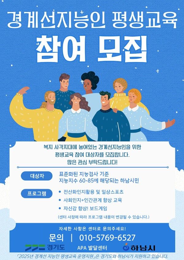 포스터(사진제공=하남시청)