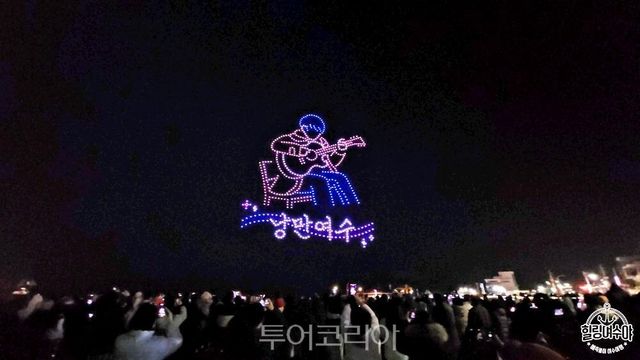 드론라이트쇼/사진-여수시