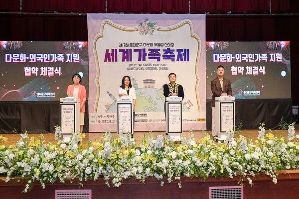 이필형 동대문구청장 다문화 외국인가족 지원 협약 체결 기념촬영 모습(사진제공=동대문구청)