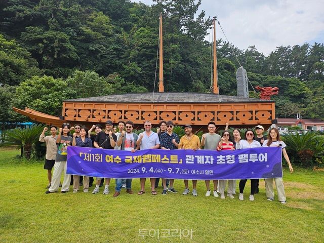 지난해 국제웹페스트 관계자들이 팸투어에 참여, 여수 매력을 즐겼다./ 사진-여수시