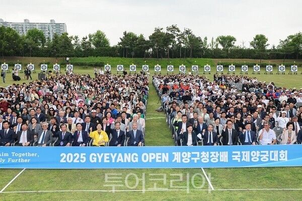 인천 계양구가 20일 ‘2025 계양구청장배 국제양궁대회(Gyeyang Open) 개막식을 개최하고 있다.