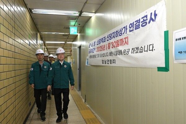 김길성 중구청장 신당역-신중앙시장 지하통로 안전점검 모습(사진제공=중구청)