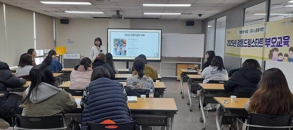양육코칭 교육 모습(사진제공=강동구청)