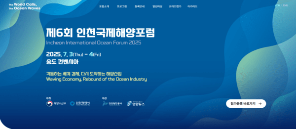 홈페이지 참가등록 바로가기 이미지