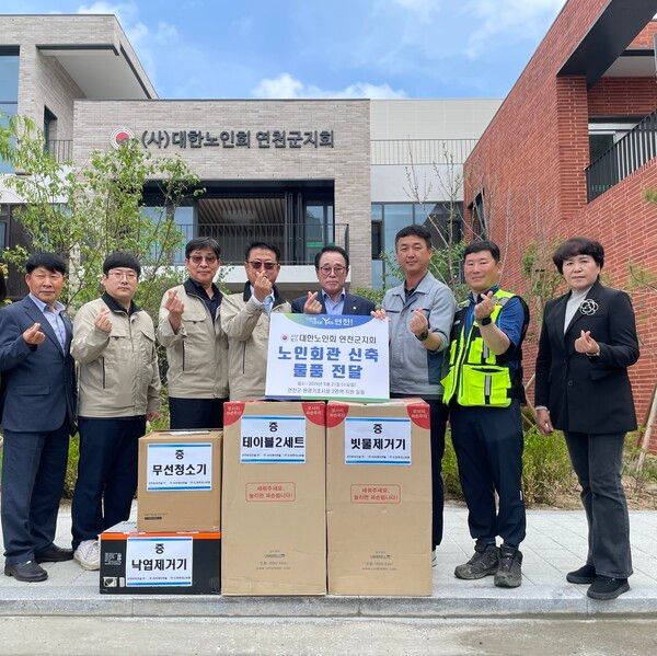 연천군 노인회과 개관 기념 물품 전달식 기념촬영 모습(사진제공=연천군청)