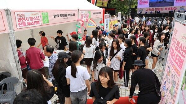 지난해 열린 청소년 진로페스티벌 모습(사진제공=과천시청)