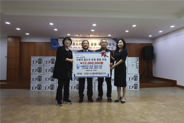 지난15일 (좌측부터)이옥화 약수동장, 장명철 신당1·2·3새마을금고 이사장, 김영수 신당동 지역사회보장협의체 고문, 조점숙 청구동장이 후원물품 전달식 기념촬영 모습(사진제공=중구청)