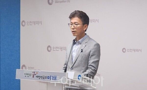 29일 오전 인천시 브리핑룸에서 윤백진 시 시민안전본부장이 기자간담회를 진행하고 있다.