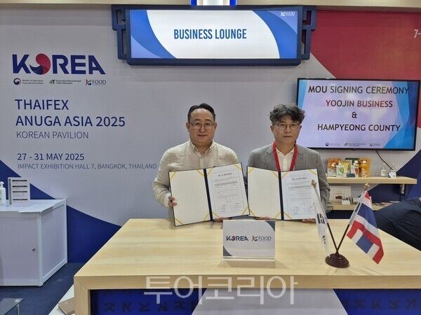 함평군이 유진비즈니스와 100만 달러 규모의 태국 조미김 수출 업무협약을 체결했다. /사진-함평군