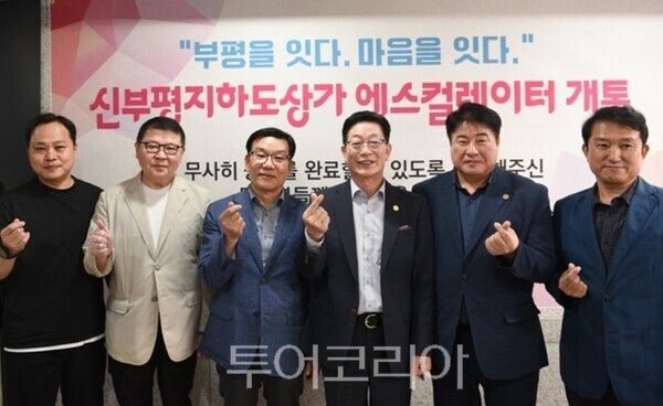 인천시설공단 김재보 이사장(가운데)이 공단 및 상가 관계자들과 함께 기념촬영을 하고 있다.