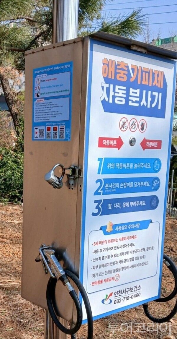 해충기피제 분사기 이미지