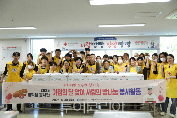 인천인재평생교육진흥원이 지난 달 30일, 5월 가정의 달을 맞아 관내 아동보육시설 어린이들을 위한 ‘2025 사랑의 빵 나눔 봉사활동’을 진행하고 있다.