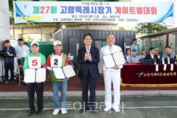고양시장기 게이트볼대회 수상자와 이동환 시장(가운데)/투어코리아뉴스 정명달 기자