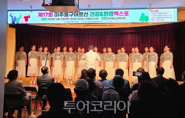 미추홀구 여성합창단/투어코리아뉴스 정명달 기자