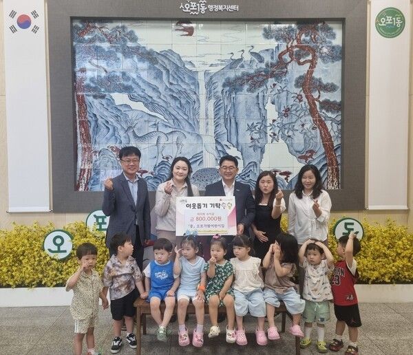 오포가람어린이집 바자회 수익금 전달식 기념촬영 모습(사진제공=광주시청)
