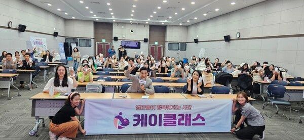K클래스 주관으로 열린 '완전 나다운 육아법' 행사에 참여한 엄마들이 기념촬영을 하고 있다./사진-남동락 기자