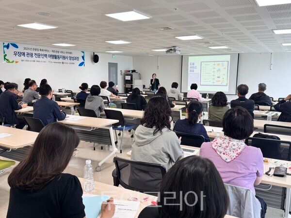 무장애 관광 전문인력 여행 활동 지원사 양성과정 모습. /사진-제주관광공사