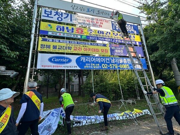 여름철 풍수해 대비 옥외광고물 점검 모습(사진제공=하남시청)