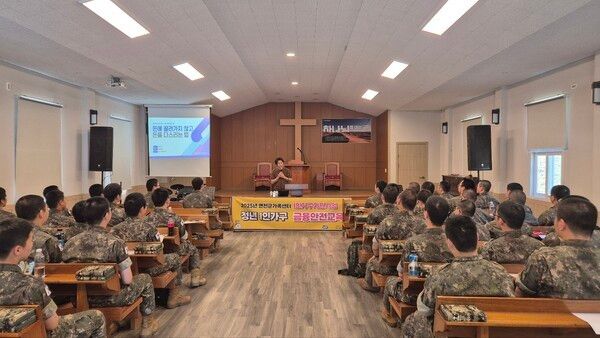 연천군가족센터 군장병 대상 찾아가는 금융안전 및 중독예방 교육 모습(사진제공=연천군청)