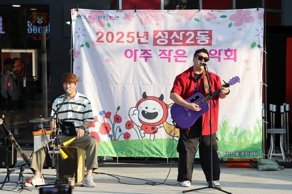 제3회 성산2동 아주 작은 음악회 모습(사진제공=마포구청)