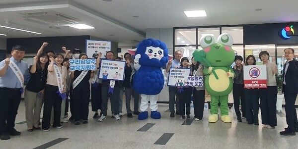 답례품근절 캠페인 기념촬영 모습(사진제공=구리남양주교육지원청)