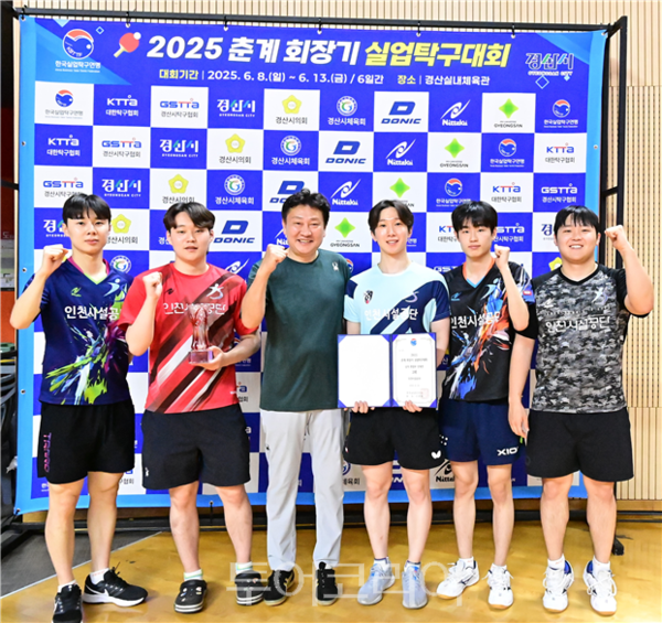 (좌) 인천시설공단 탁구선수단 이정호, 안준영, 감독 최정안, 강성혁, 김현소, 박종현