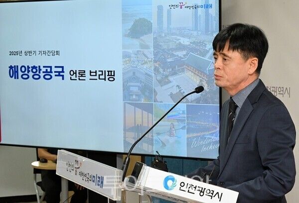 이동우 해양항공국장이 19일 시청 브리핑룸에서 해양항공국 소관 현안과 관련해 기자브리핑을 하고 있다.