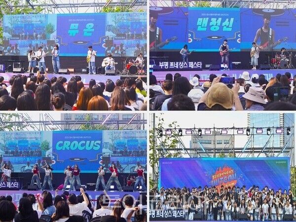 인천 부평구 청소년수련관이 부평역 북광장에서 개최한 ‘2025년 상반기 청소년동아리콘서트 UNITCON(유닛콘)’을 개최하고 있다.