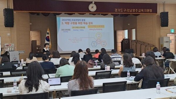 학부모 연수 모습(사진제공=구리남양주교육지원청)