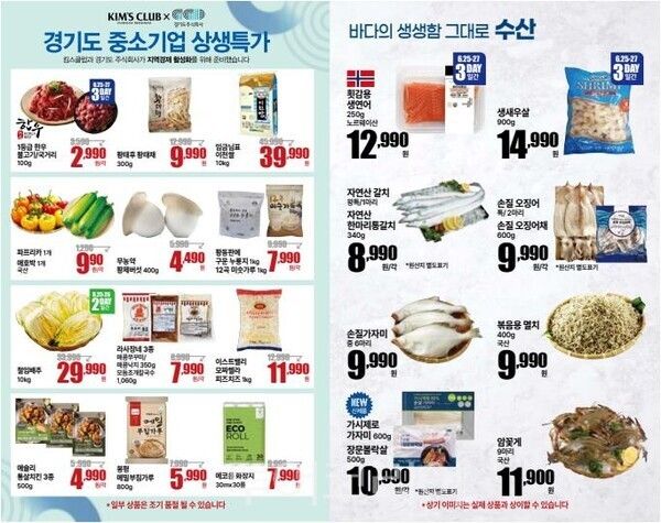 판매 상품 홍보물