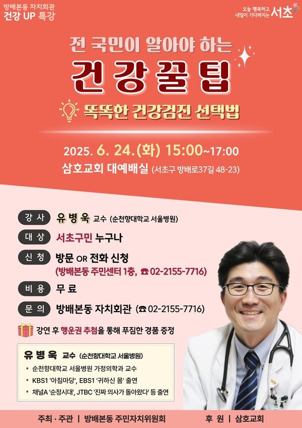 포스터(사진제공=서초구청)