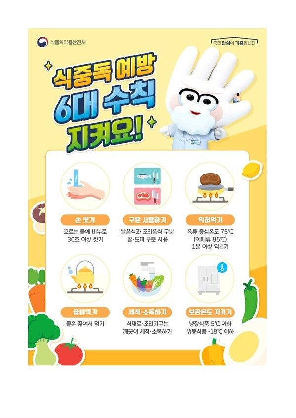 포스터(사진제공=이천시청)