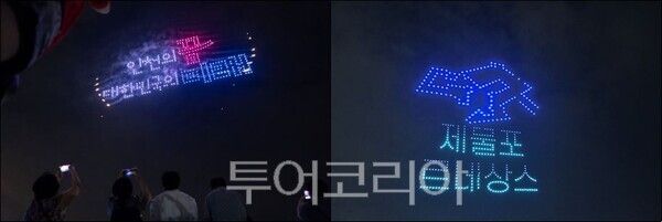 인천시와 인천관광공사가 지난 21일부터 22일까지 인천 상상플랫폼 개항광장에서 개최한‘1883 상상플랫폼 야시장(1회차)’에서 드론쇼가 진행되고 있다.