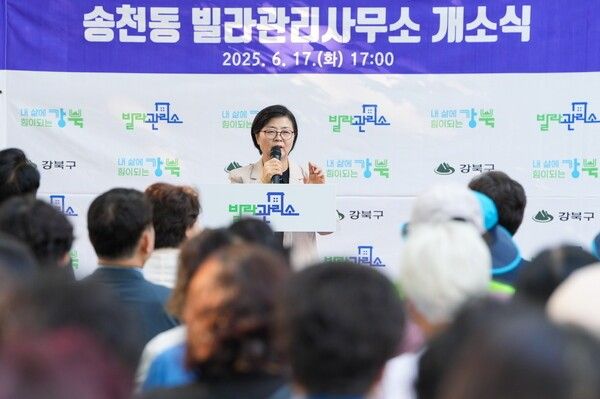 이순희 강북구청장 송천동 빌라관리사무소 개소식 참석 인사말 모습(사진제공=강북구청)