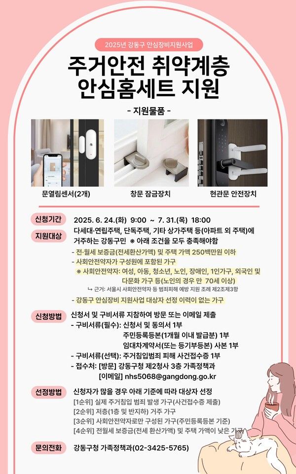 포스터(사진제공=강동구청)