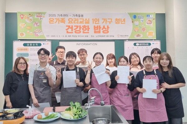 1인 청년가구 대상 요리교실 참가자들./사진-청송군