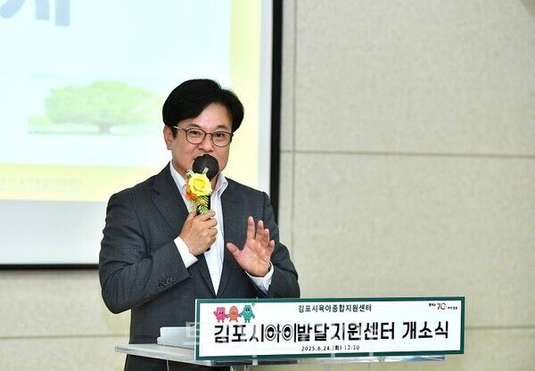 김포시가 24일 경기도 최초로 영유아의 발달 상태 조기 진단부터 상담과 치료 연계까지 원스톱으로 제공하는 김포시 아이발달지원센터 개소식에서 김병수 시장이 인사말을 하고 있다.