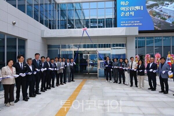 화순군이 지역 주민의 삶의 질 향상과 공동체 활성화를 위한 거점 공간인 ‘어울림센터’ 준공식을 27일 개최했다. /사진-김도윤 기자