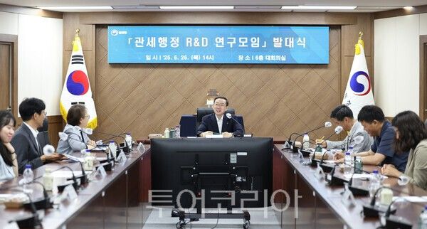 관세청은 26일 정부대전청사 대회의실에서 ‘관세행정 연구개발(R&D) 연구모임’ 발대식을 개최했다. /사진-관세청